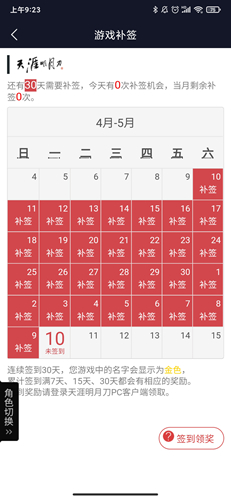 天刀游戏助手