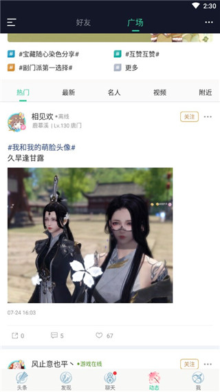天刀游戏助手