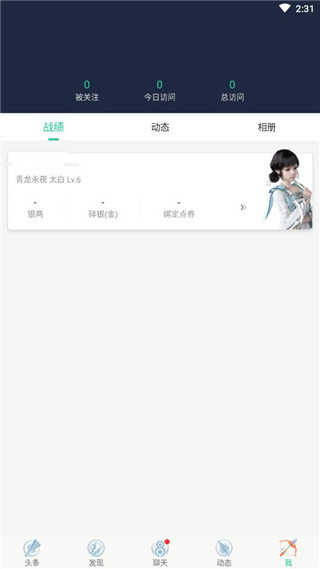 天刀游戏助手