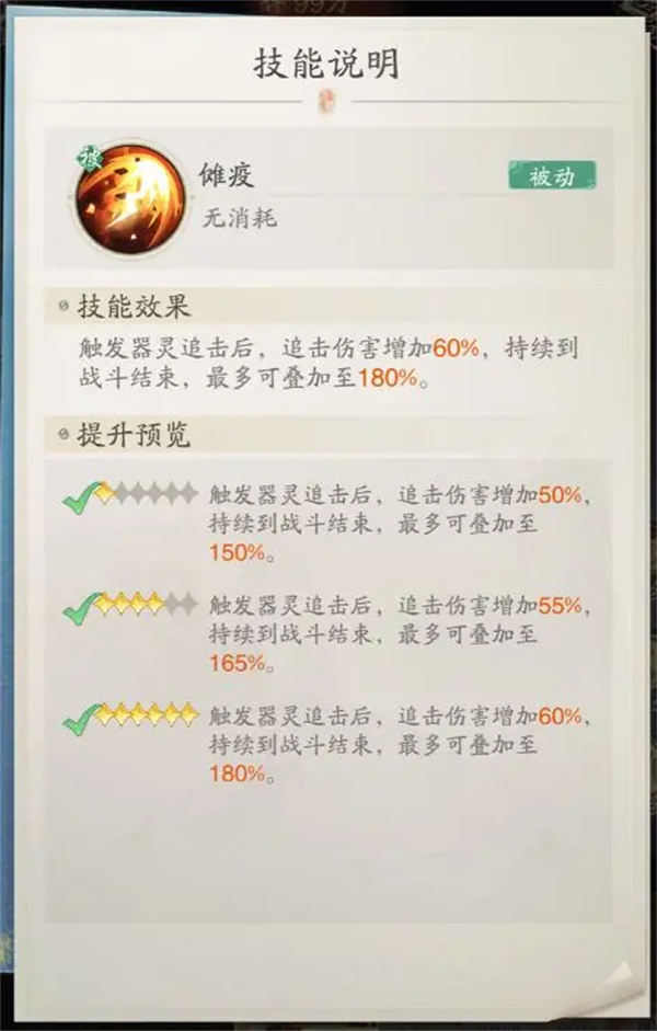 踏风行追击流玩法及器灵选择分享