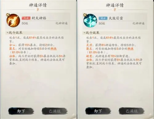 踏风行追击流玩法及器灵选择分享