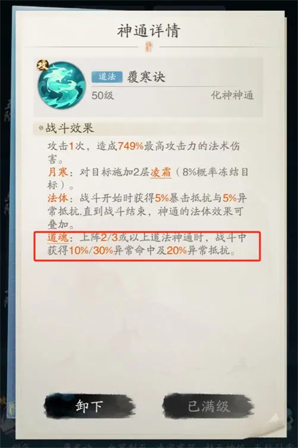 踏风行追击流玩法及器灵选择分享