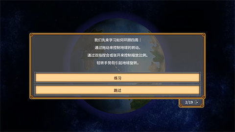 狂欢征服世界中文版