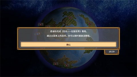 狂欢征服世界中文版
