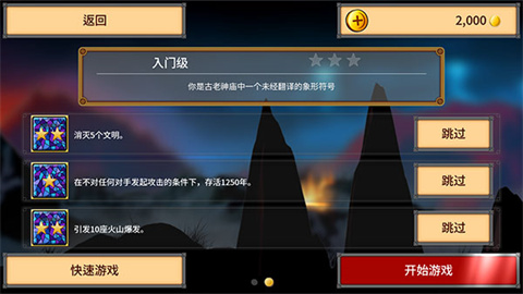 狂欢征服世界中文版