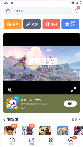 黑鲨应用商城