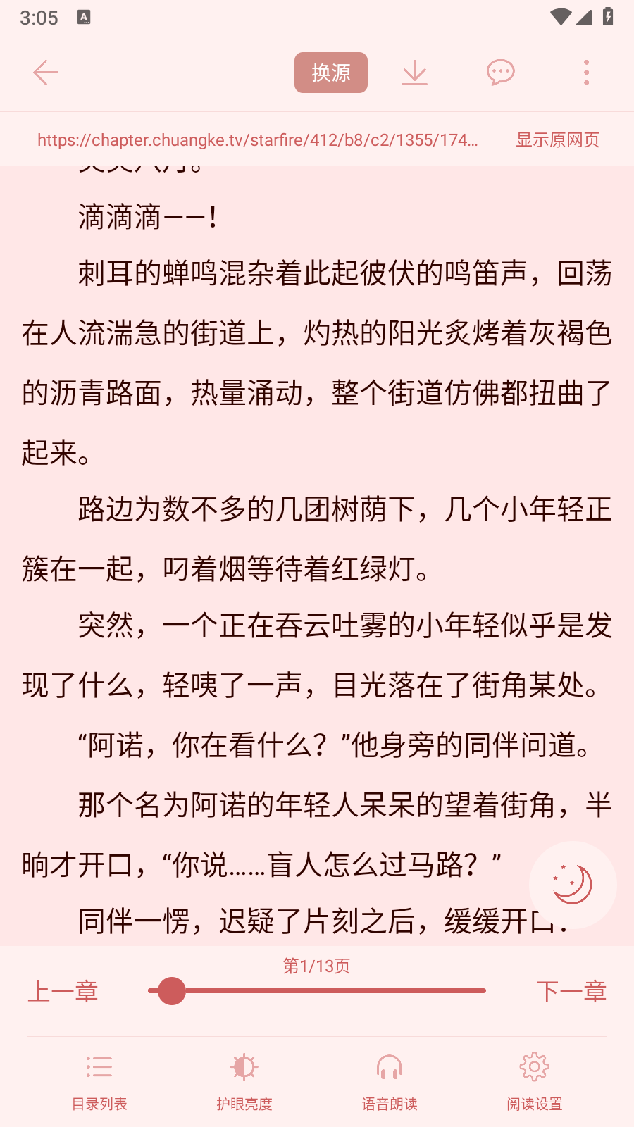 橙子阅读