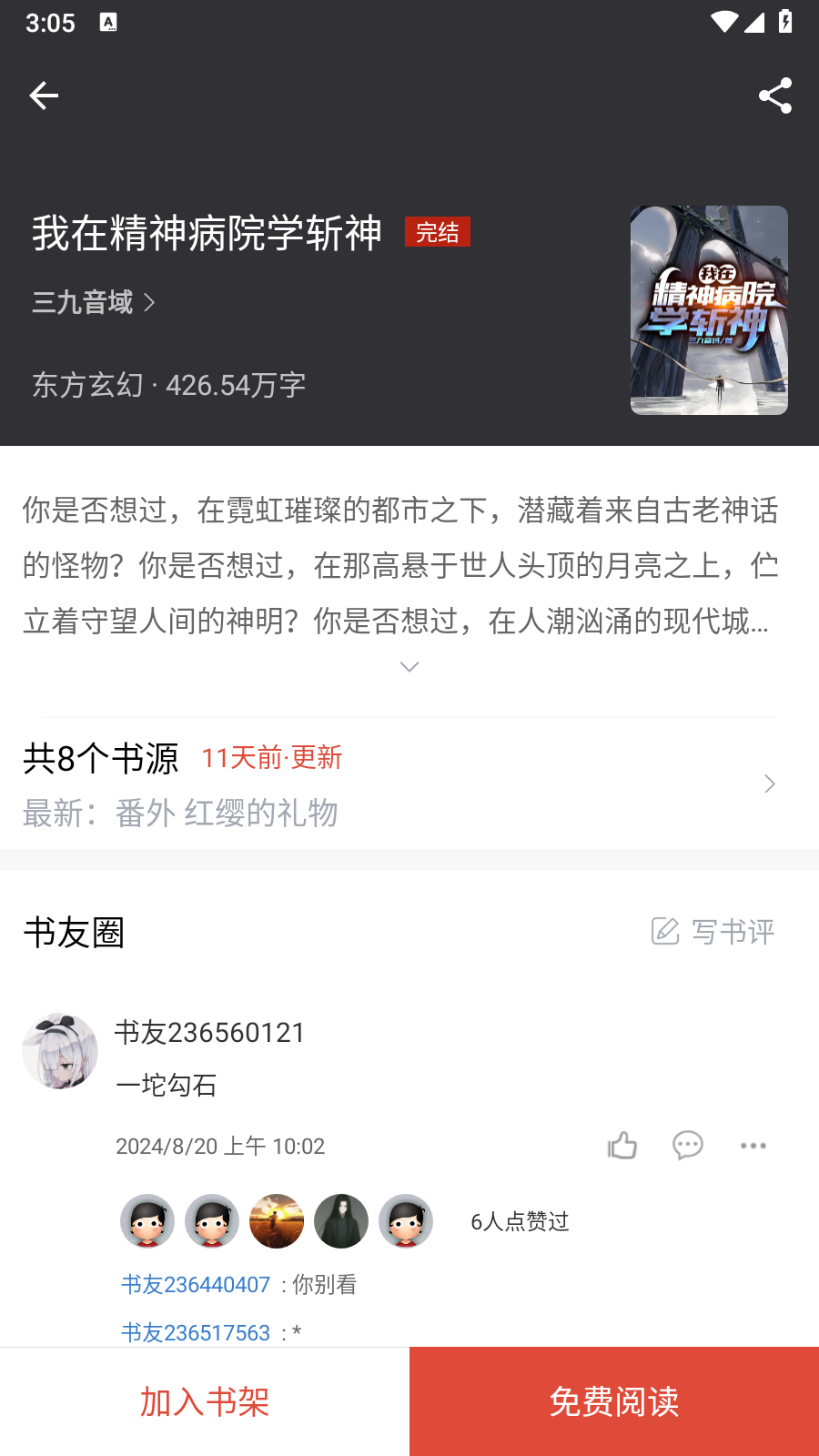 橙子阅读