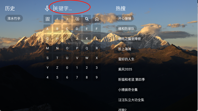 麥芽影視TV版