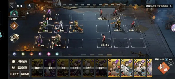 三国志幻想大陆2枭之歌无双张飞阵容推荐