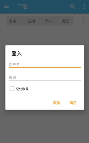 FE文件管理器专业版