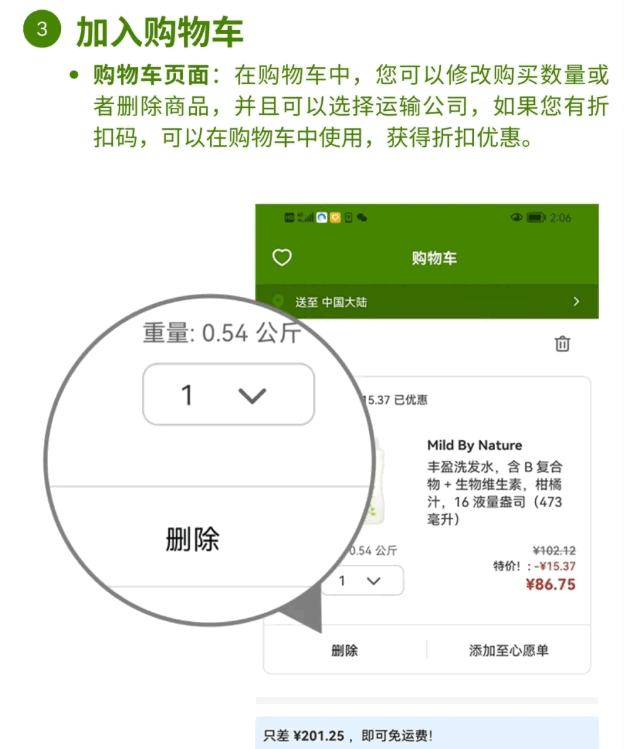 iHerb极速版