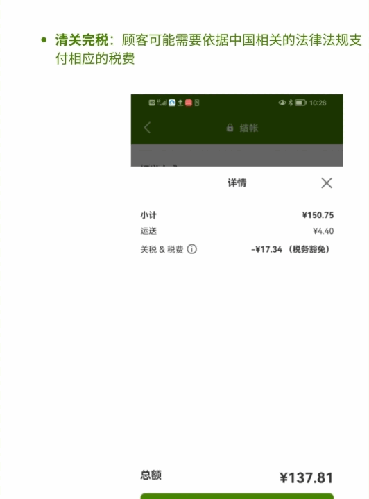 iHerb极速版
