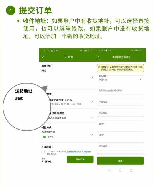 iHerb极速版