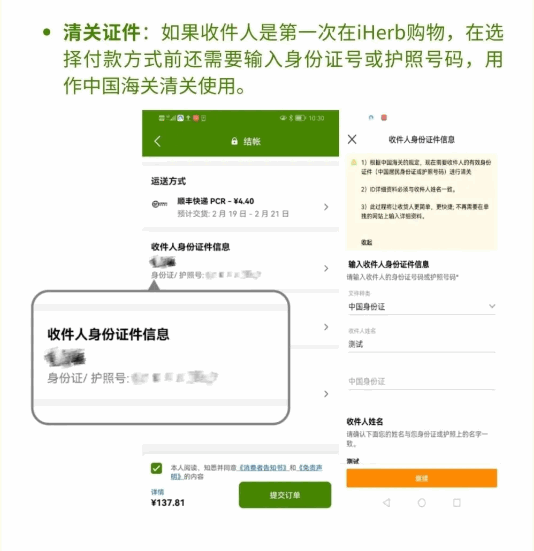 iHerb极速版