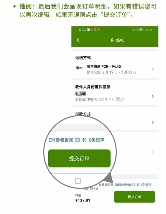 iHerb极速版
