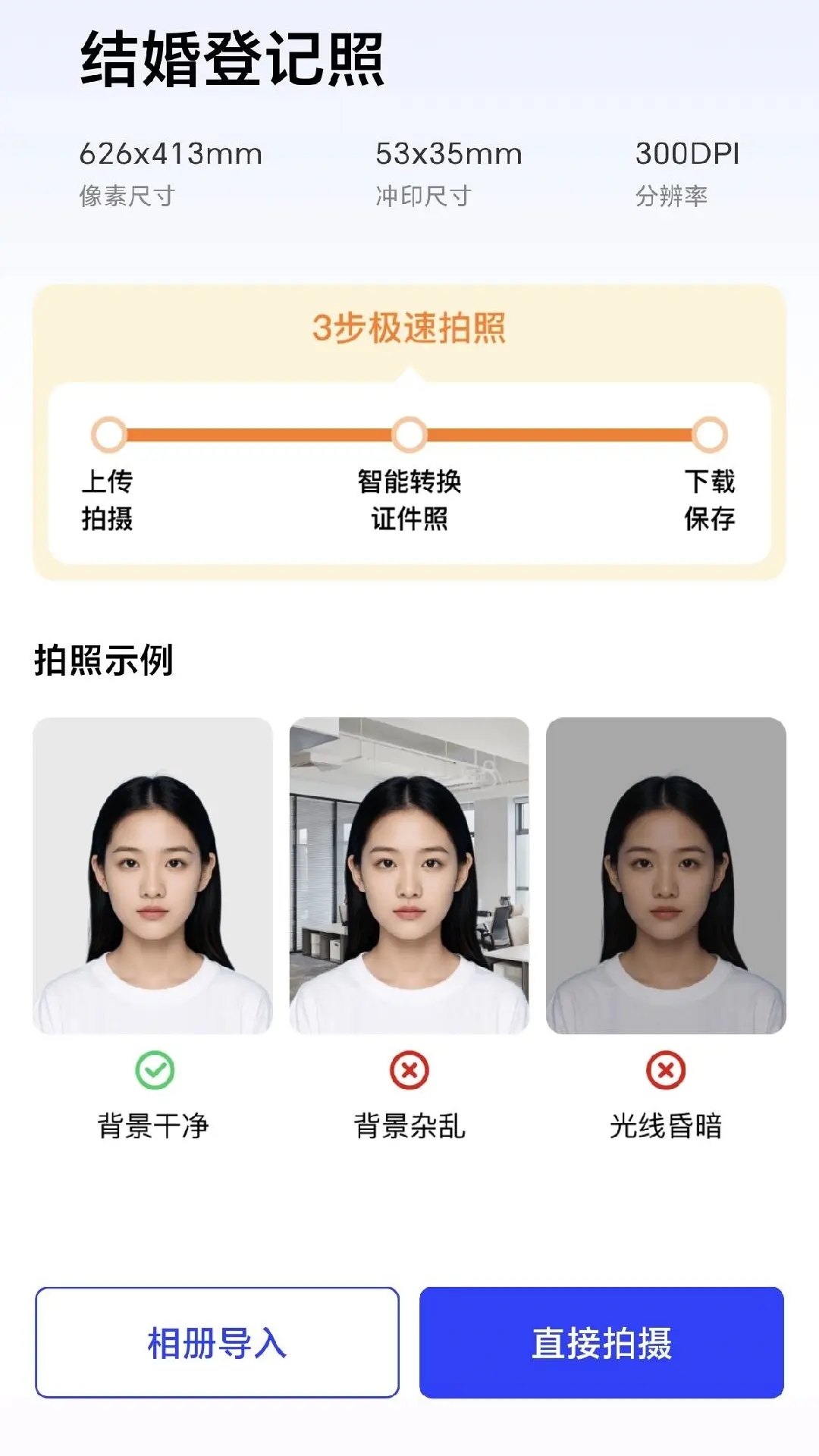 月白证件照