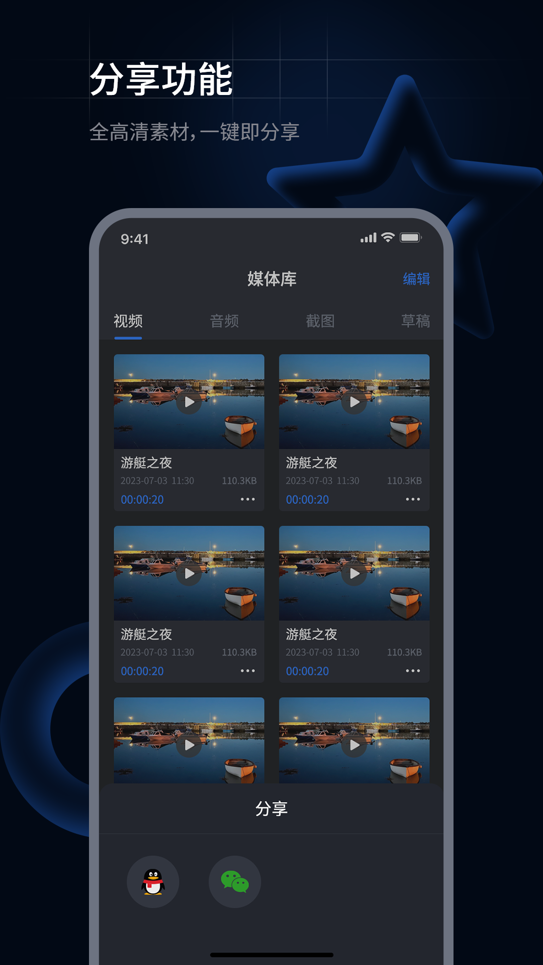 超级兔子录屏