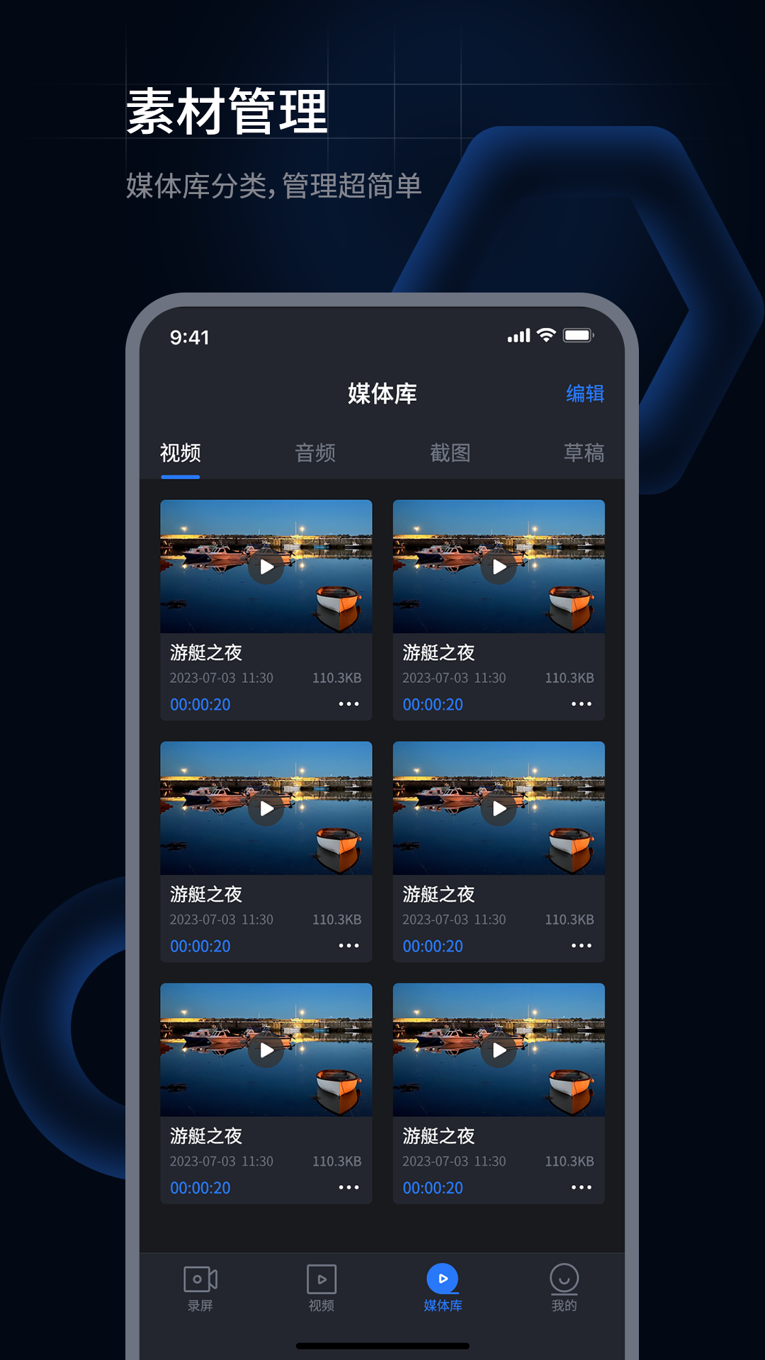 超级兔子录屏