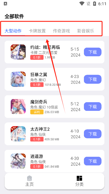 火火資源庫