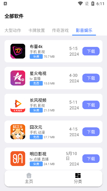 火火資源庫