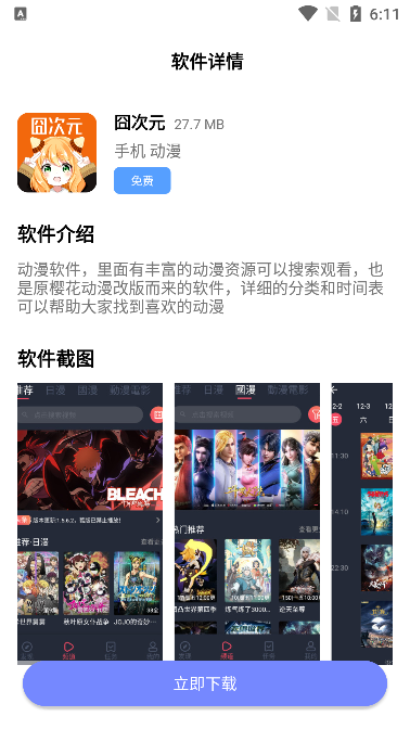 火火資源庫