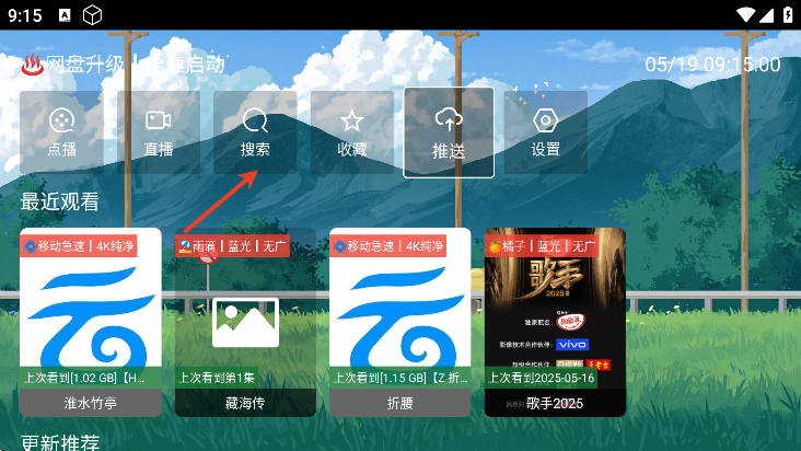 馒头tv电视版