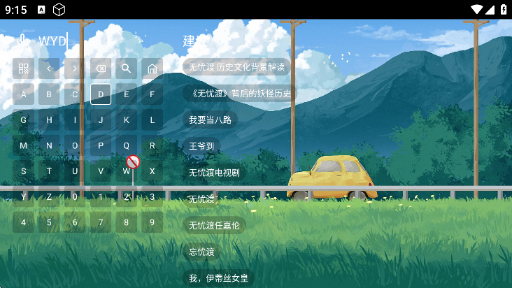 馒头tv电视版