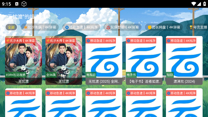 馒头tv电视版