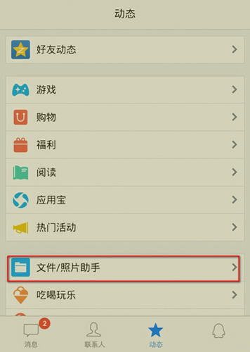 微云網盤