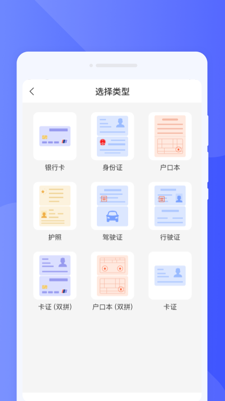 疾风扫描