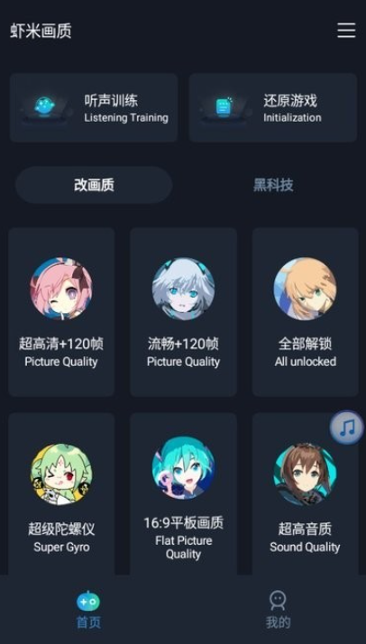 北京开发公司app虾米画质助手免费版