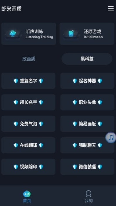 北京开发公司app虾米画质助手免费版