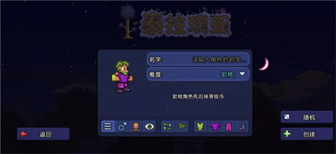 泰拉瑞亞中文版1.4.4.9