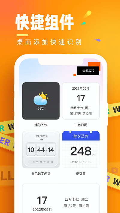 悟空桌面