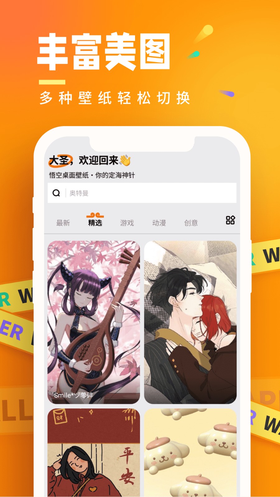 悟空桌面