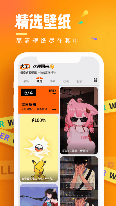 悟空桌面