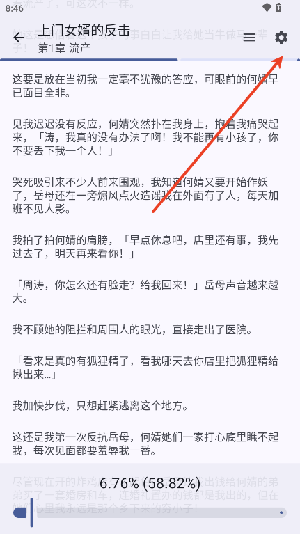 鹿鸣书斋
