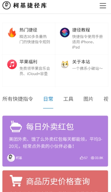 柯基捷徑庫(kù)