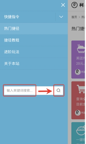 柯基捷徑庫(kù)