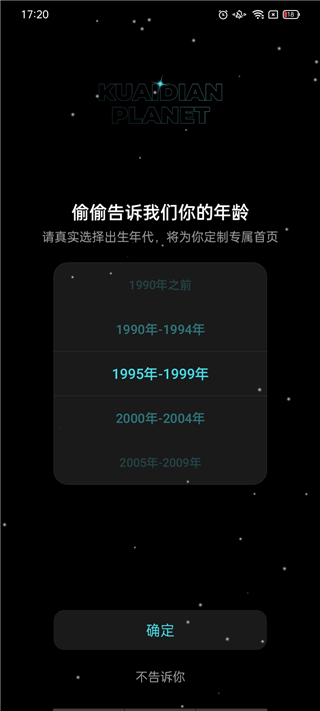 快点阅读安卓版