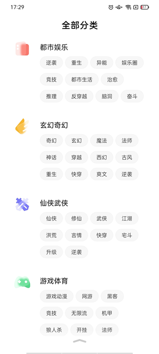 快点阅读安卓版