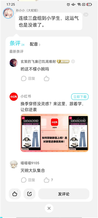 快点阅读安卓版