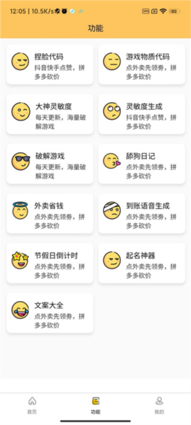 妞妞画质怪兽