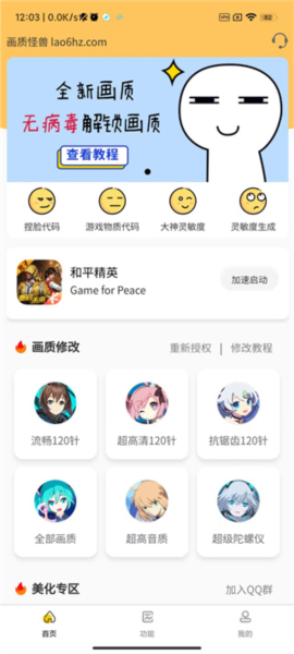 妞妞画质怪兽