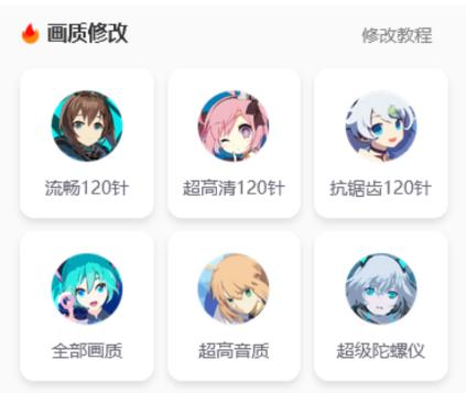 妞妞画质怪兽