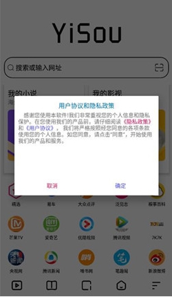 易搜浏览器升级版