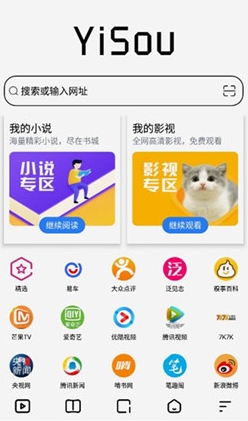 易搜浏览器升级版