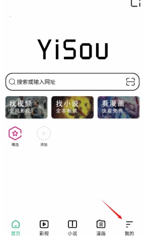 易搜浏览器升级版