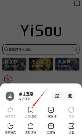易搜浏览器升级版